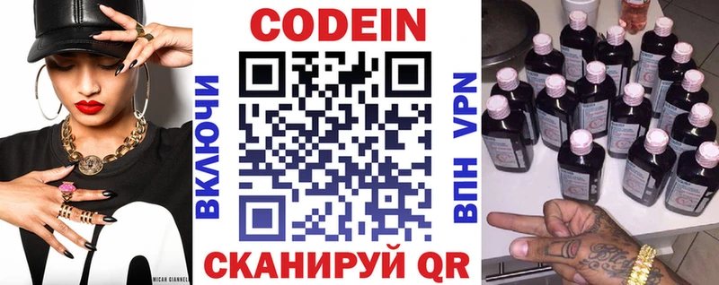 Кодеин Purple Drank  где продают   площадка наркотические препараты  Чегем 
